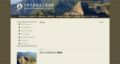 Desktop Screenshot of cnps.org.tw